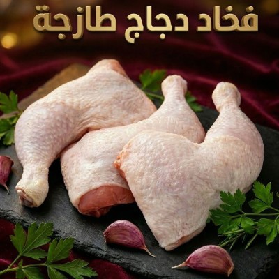 فخاد