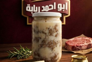 مرطبان قاورما